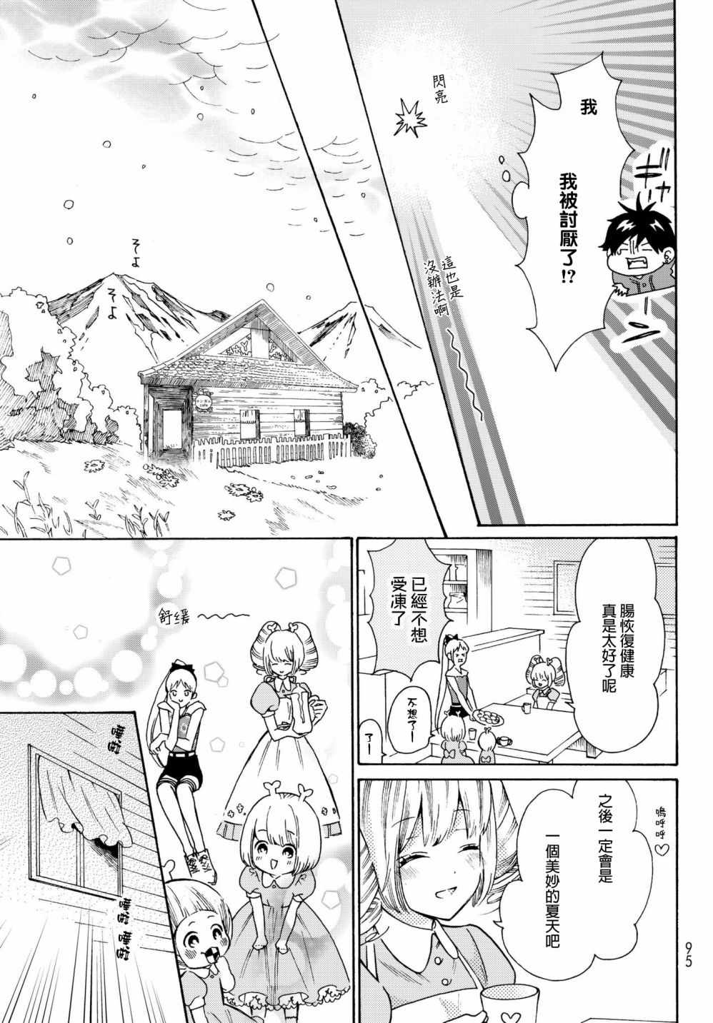 番外0418