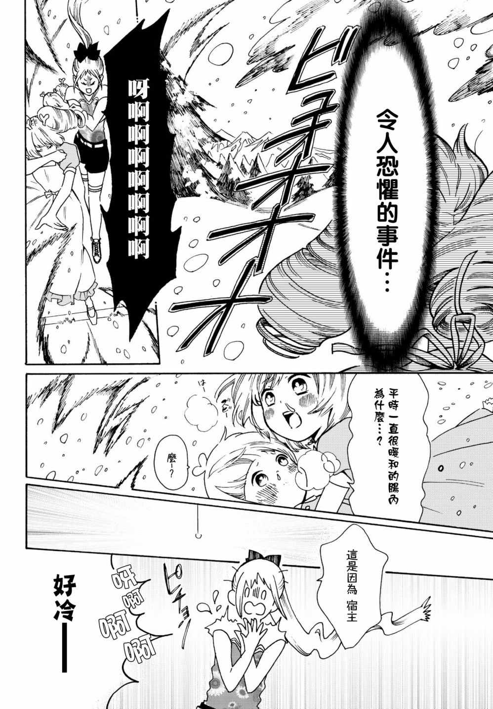 番外043