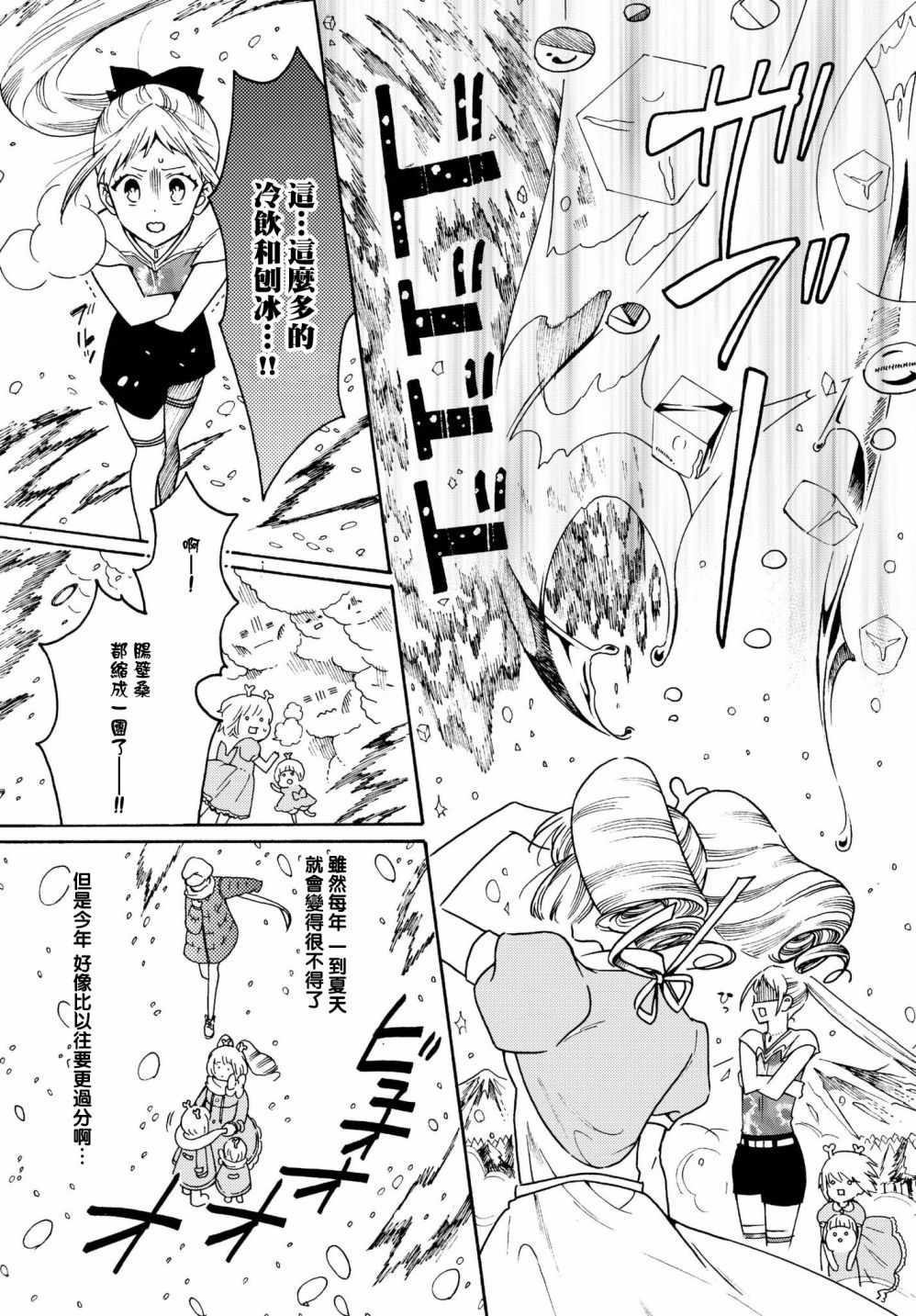 番外044