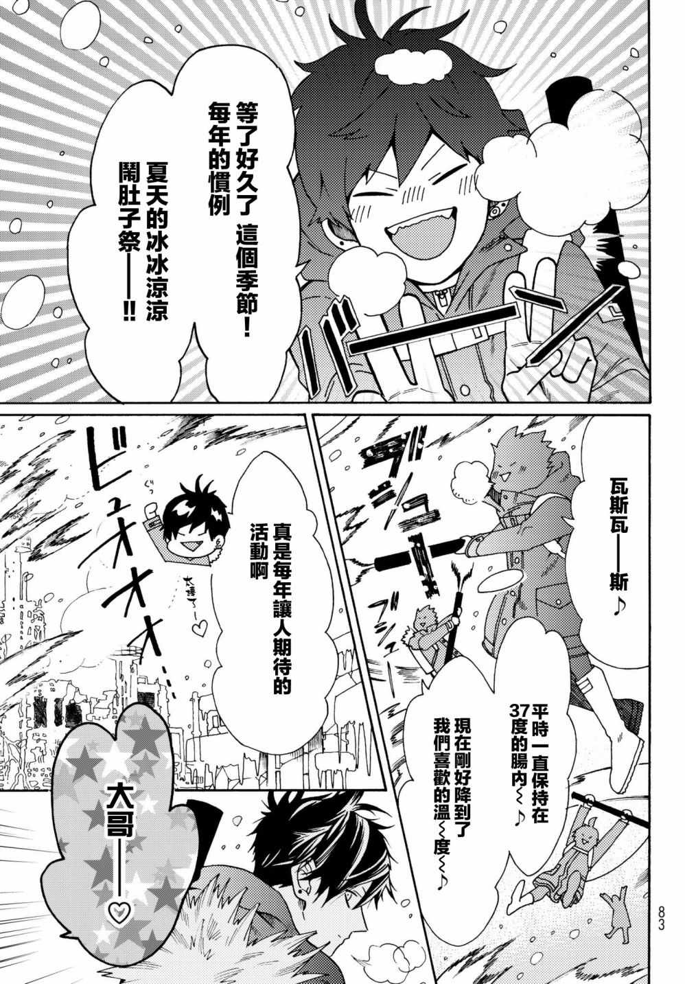 番外046