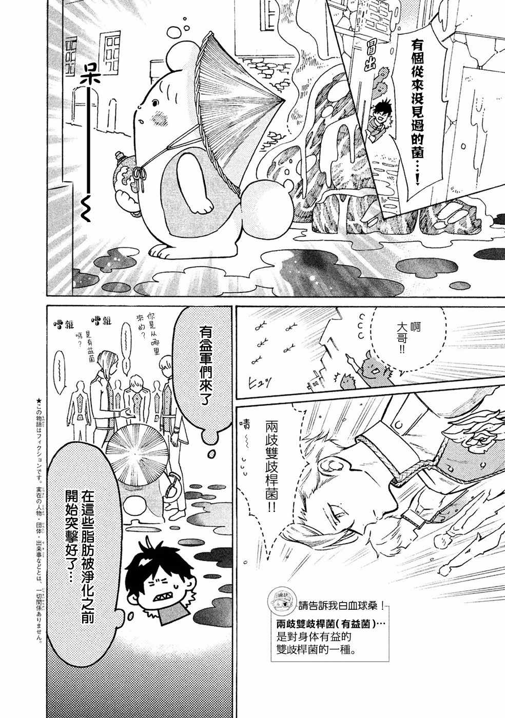 第14话1