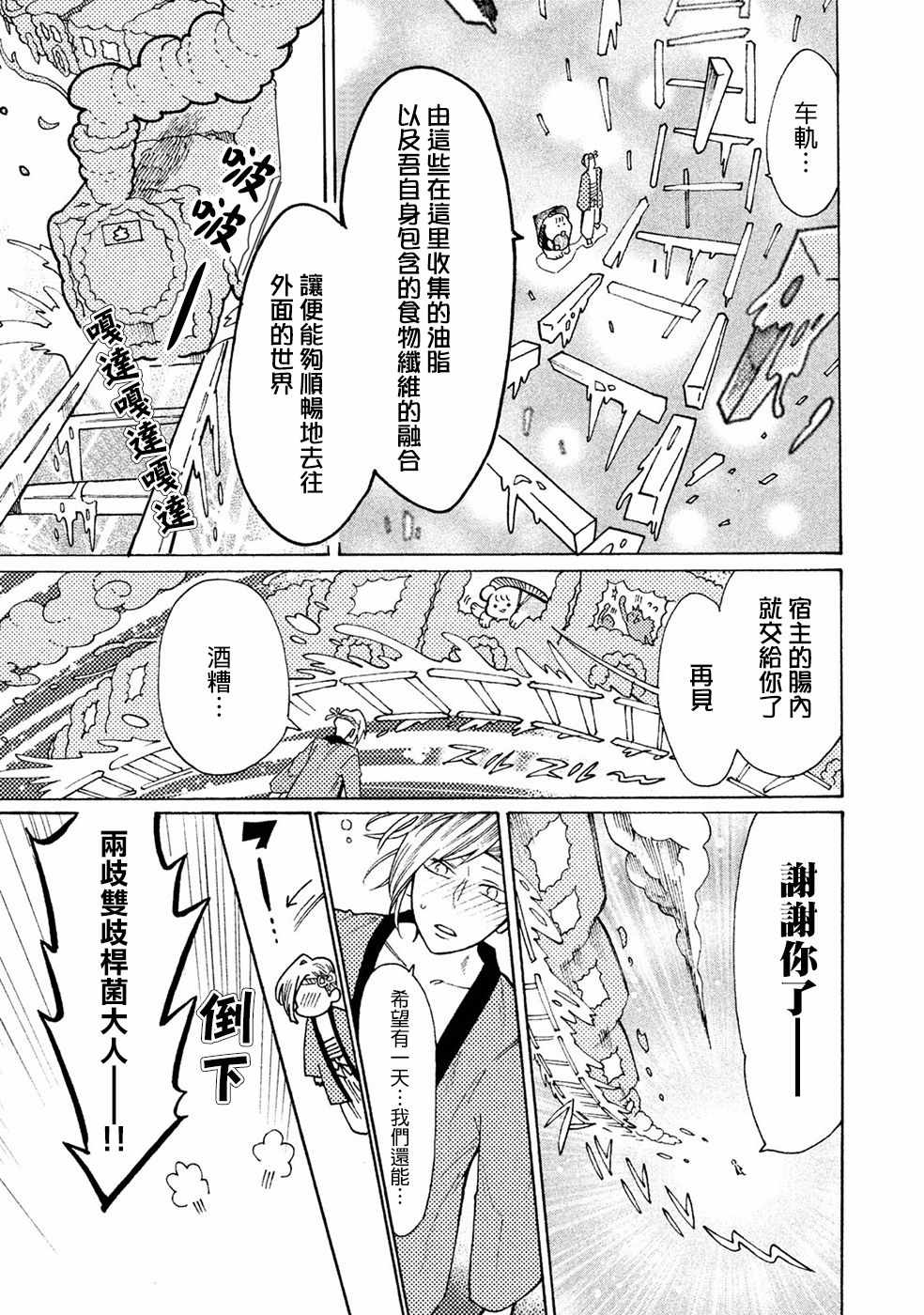 第14话10