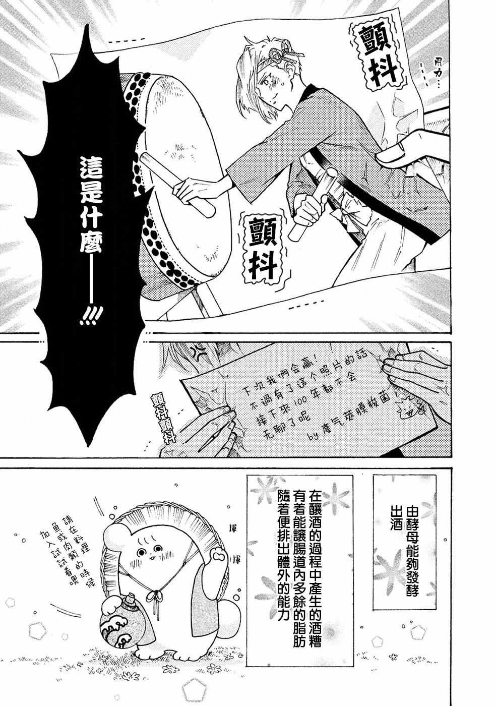 第14话12