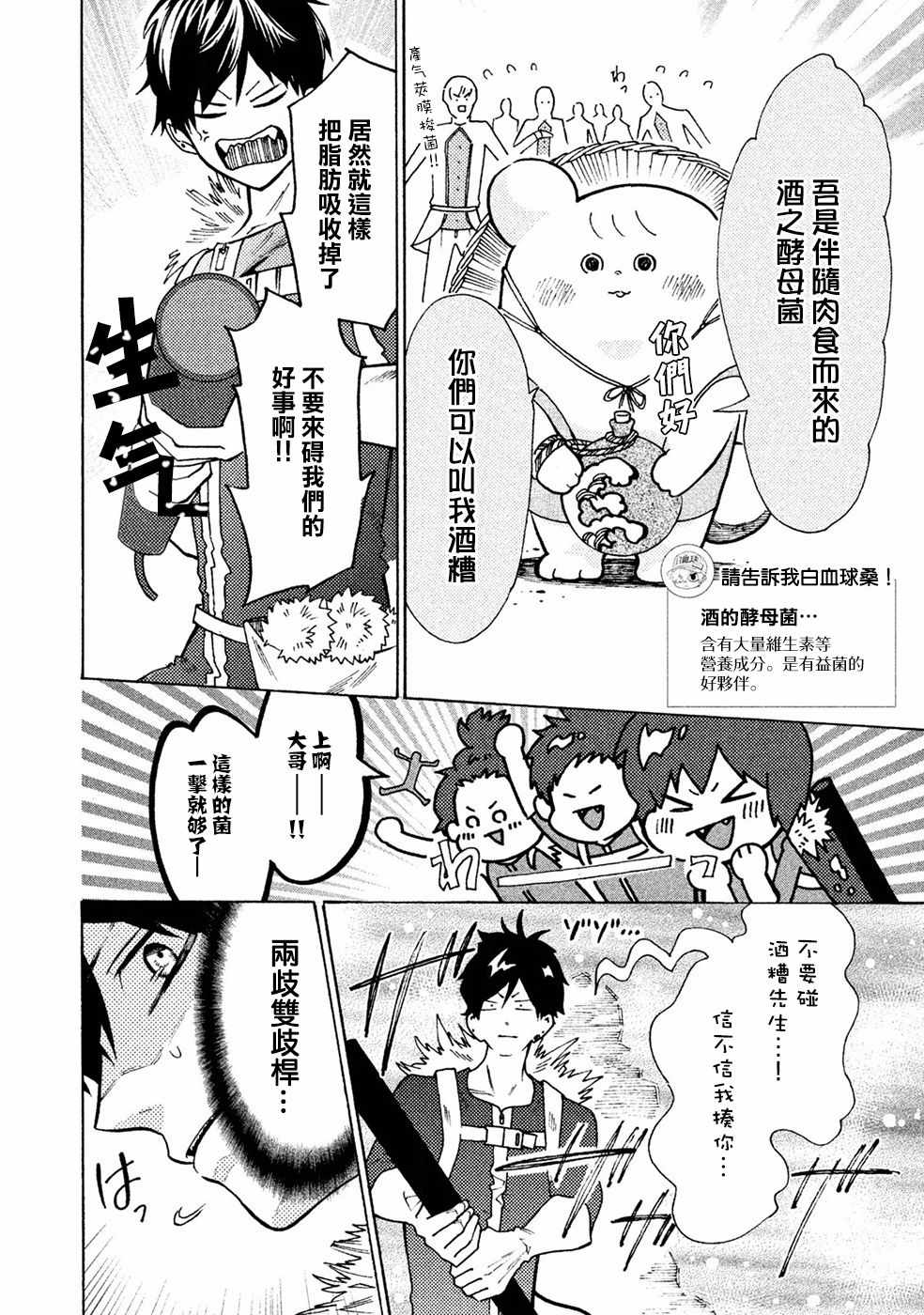 第14话3