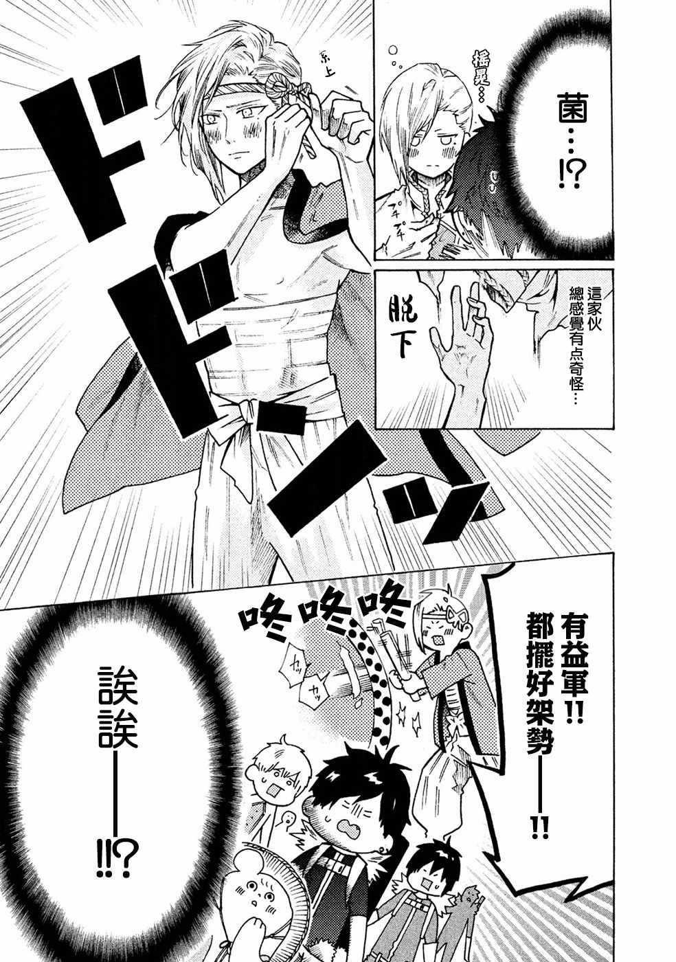 第14话4