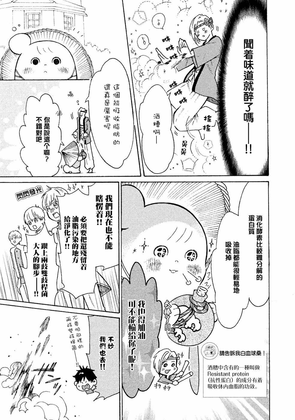 第14话6