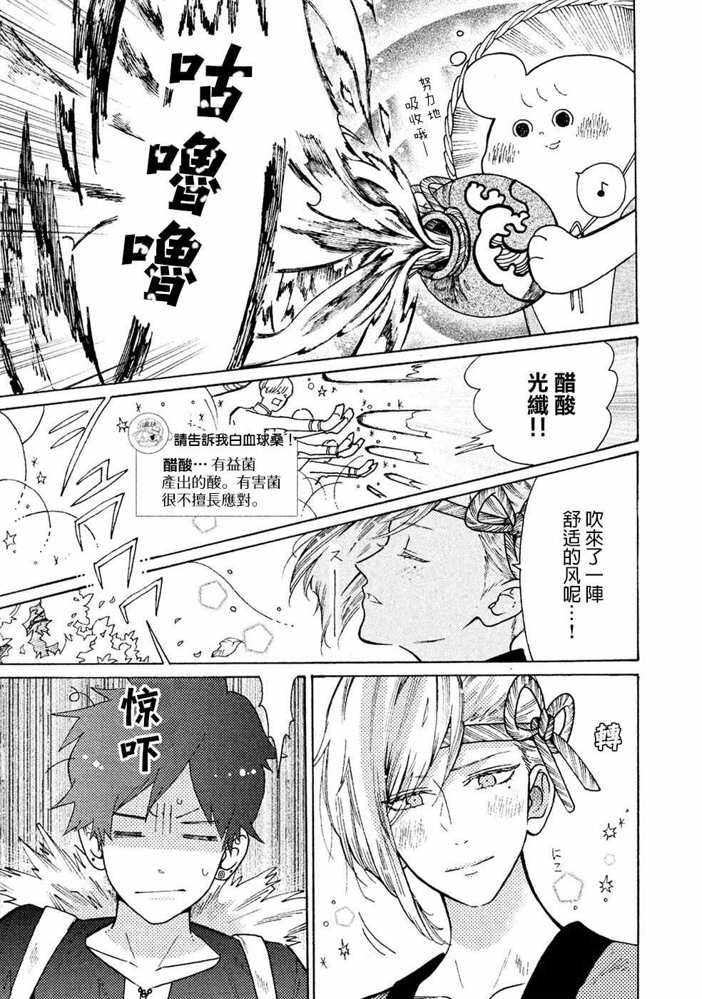 第14话8