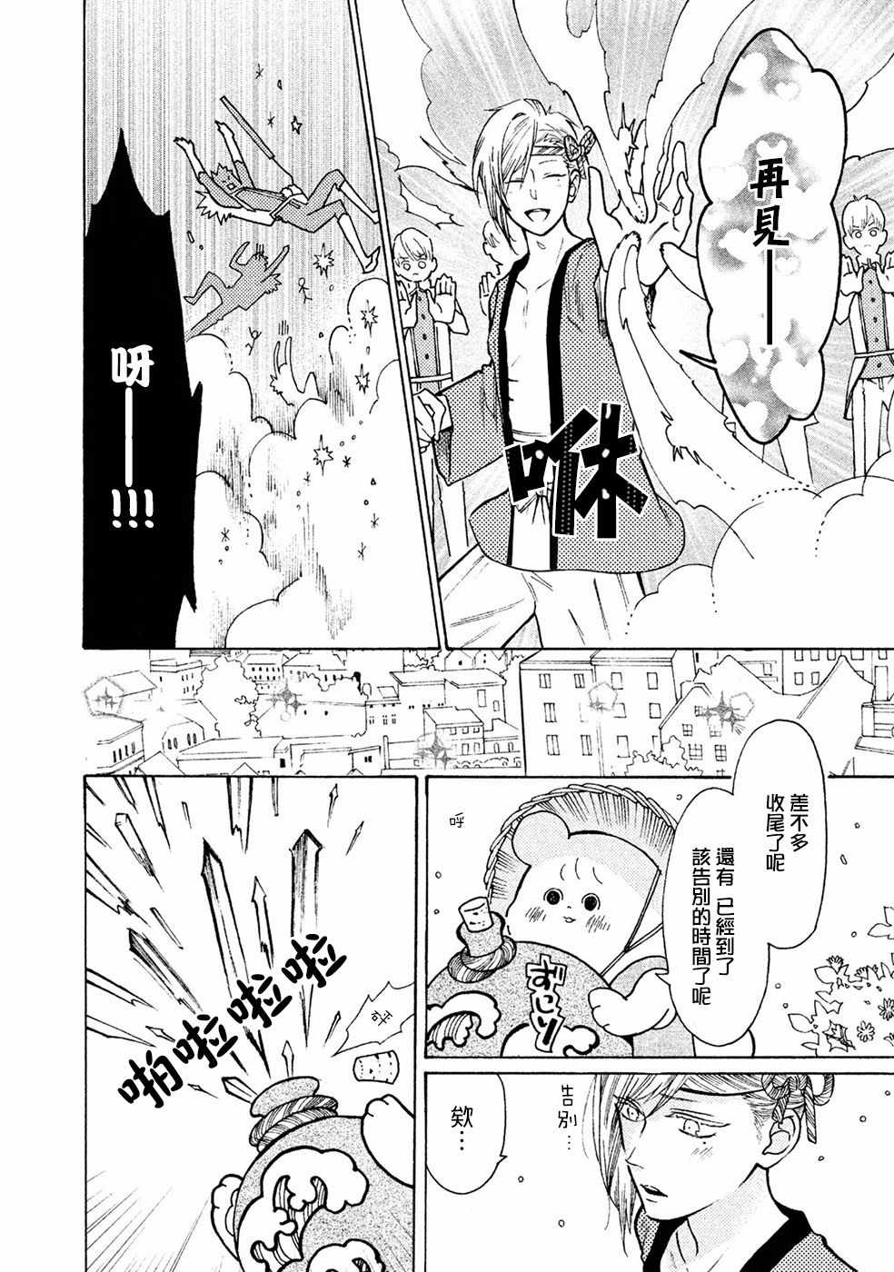 第14话9