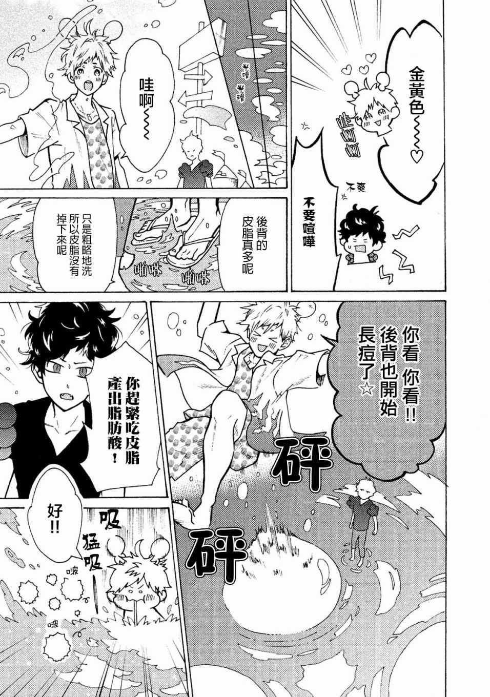 第15话10