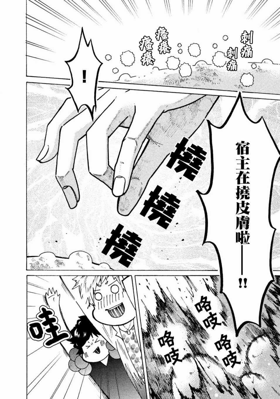 第15话11