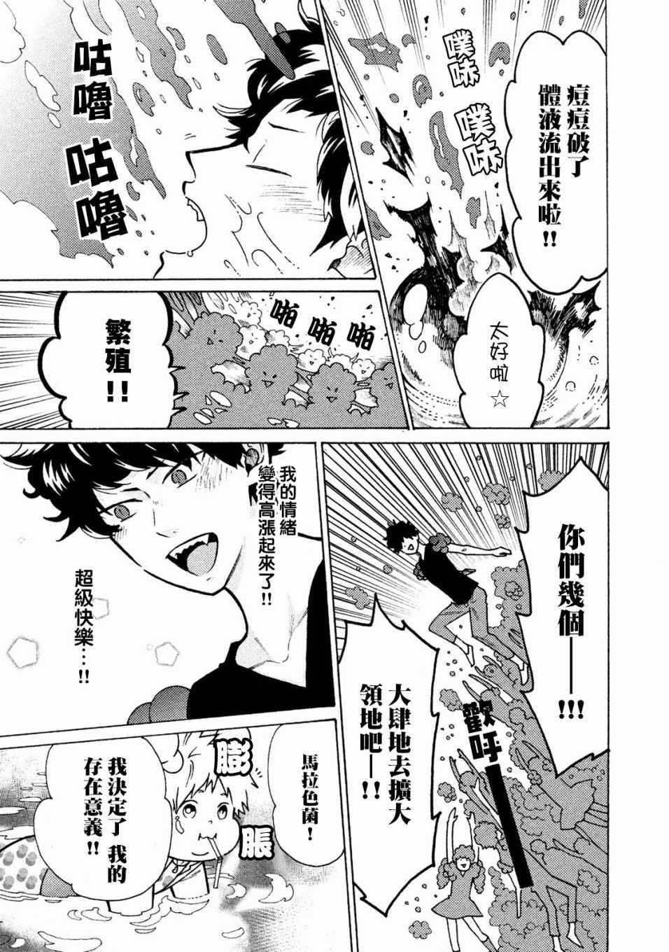 第15话12