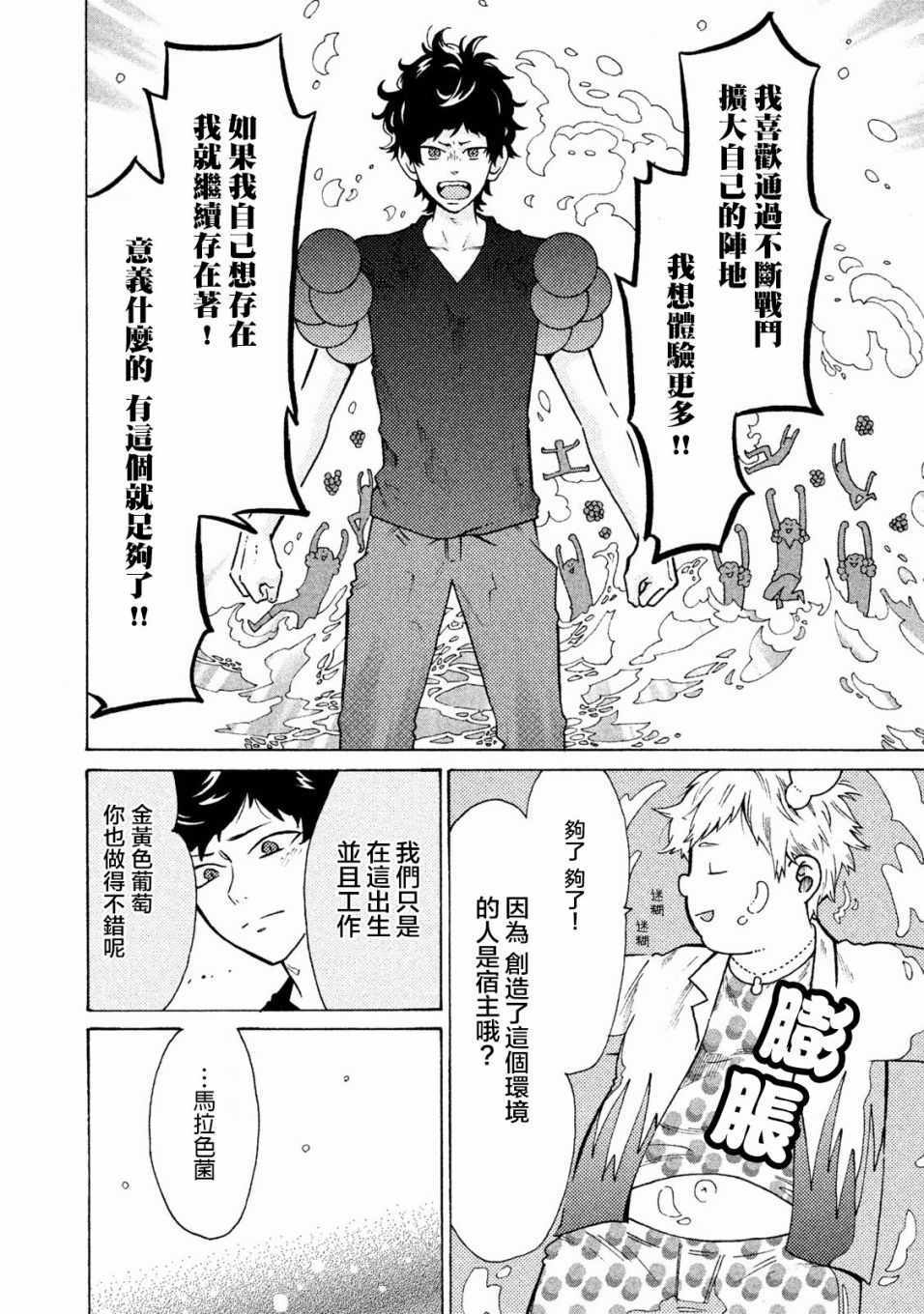 第15话13