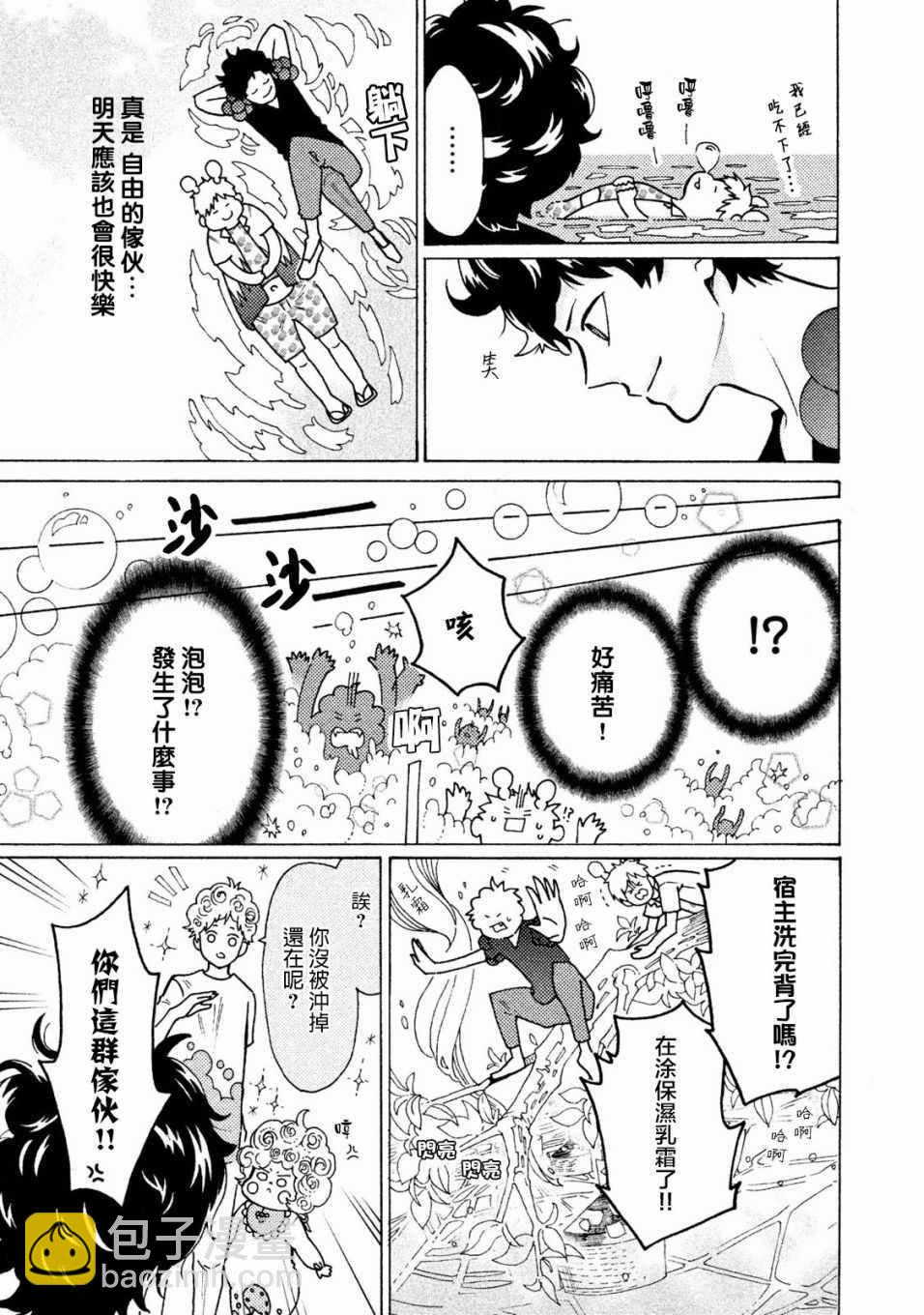 第15话14
