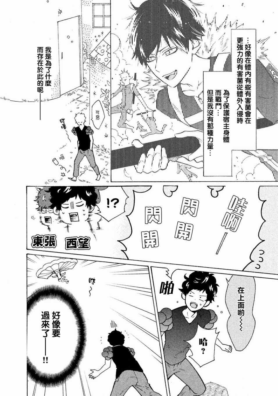 第15话3