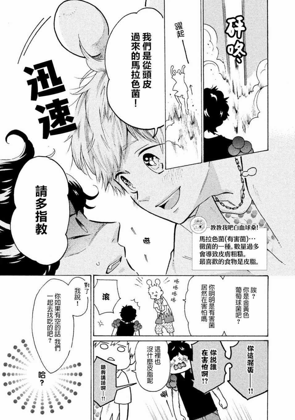 第15话4