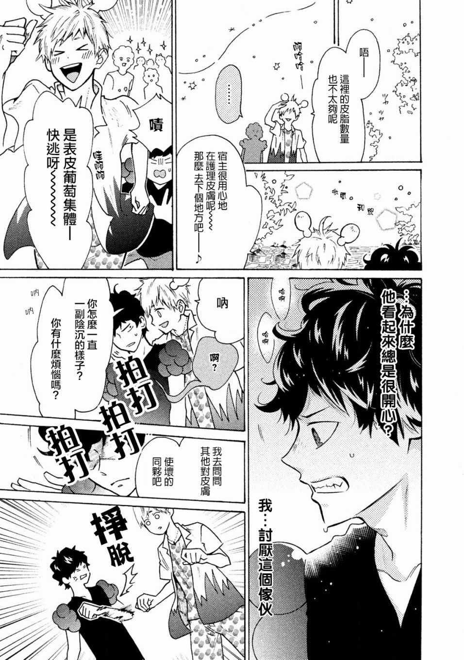 第15话6