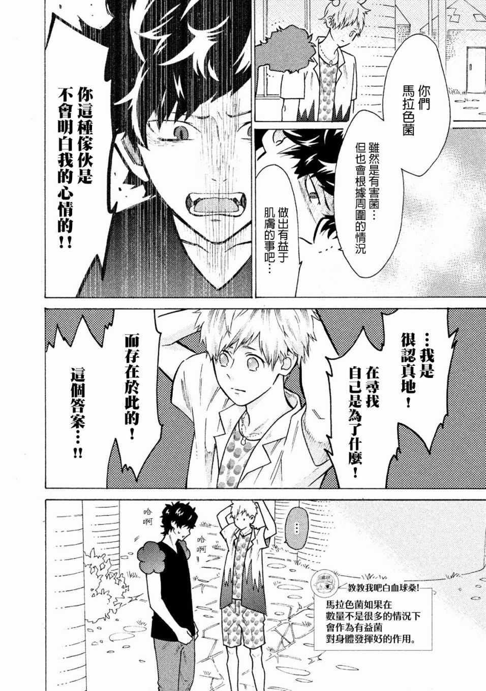 第15话7