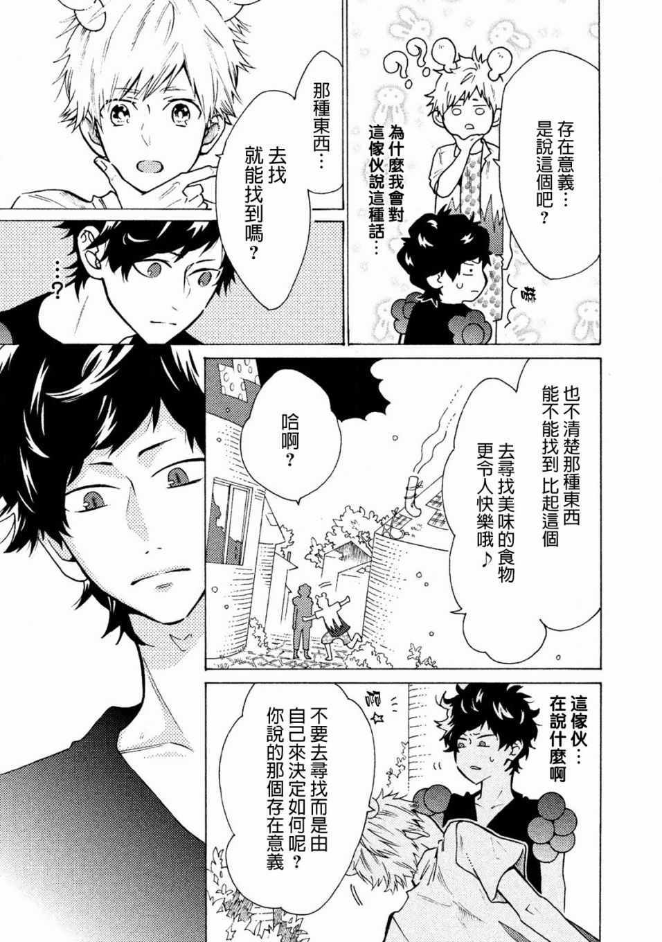 第15话8