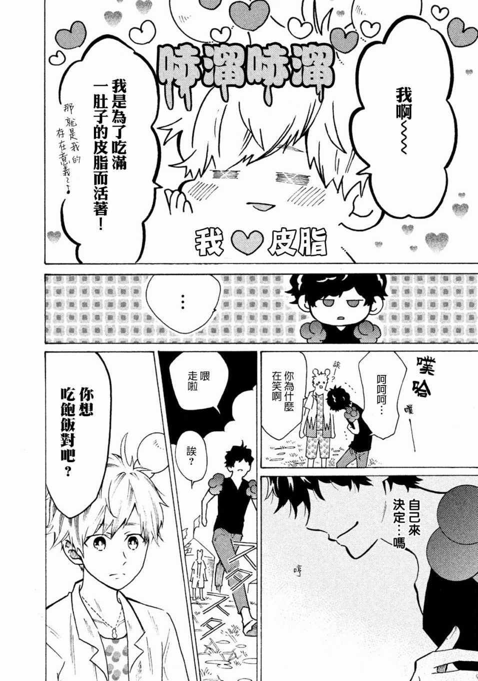 第15话9