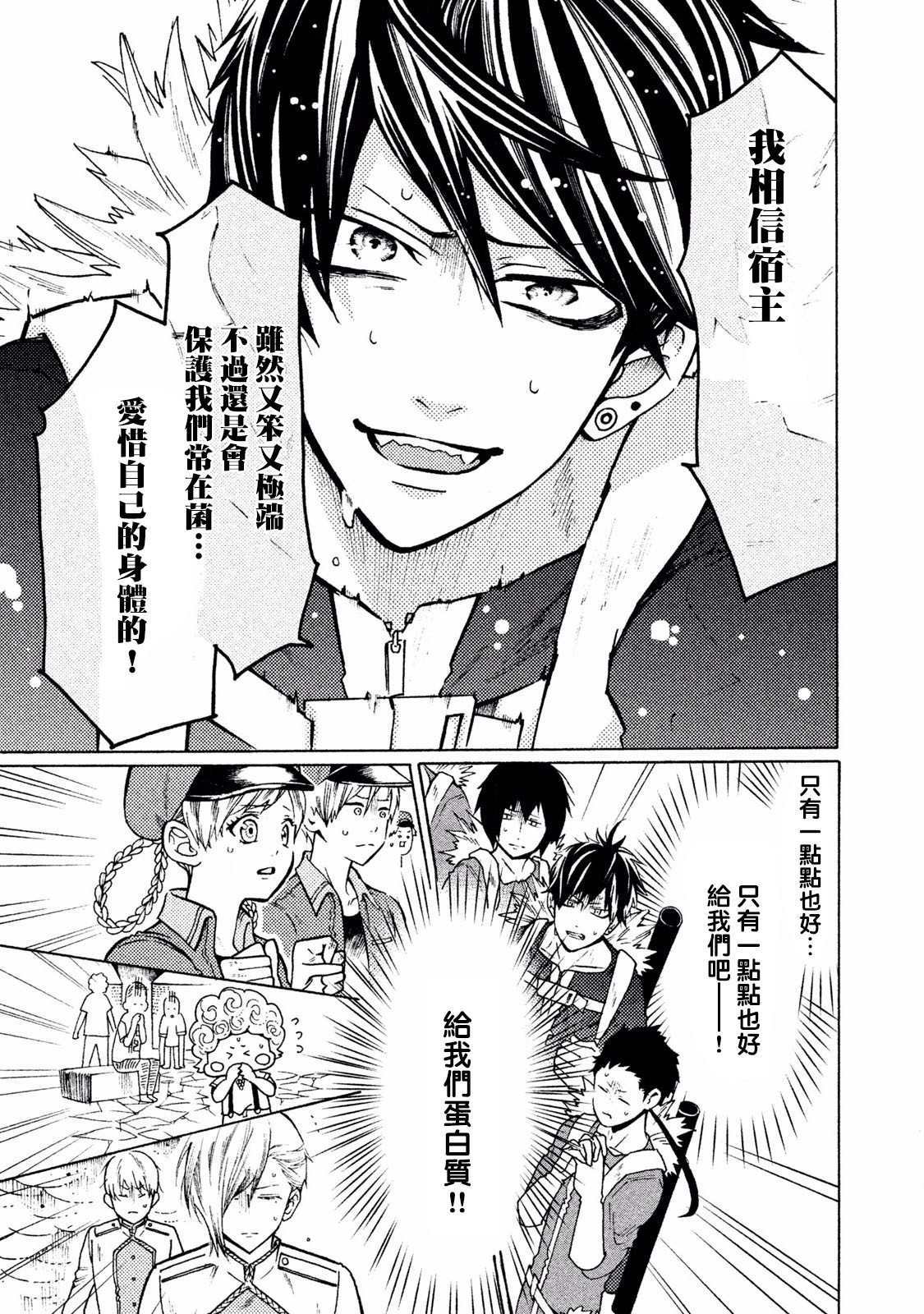 第17话3