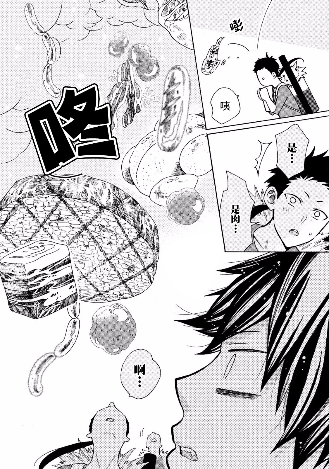 第17话4
