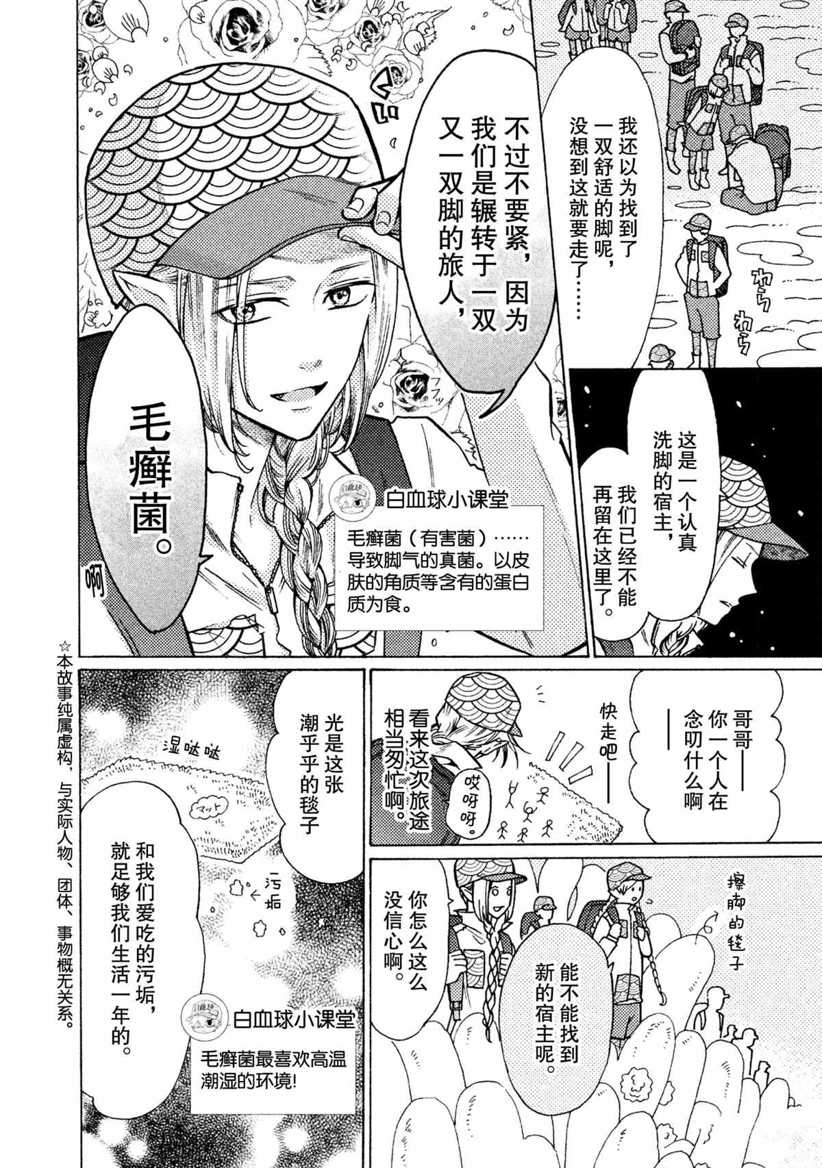 第19话1