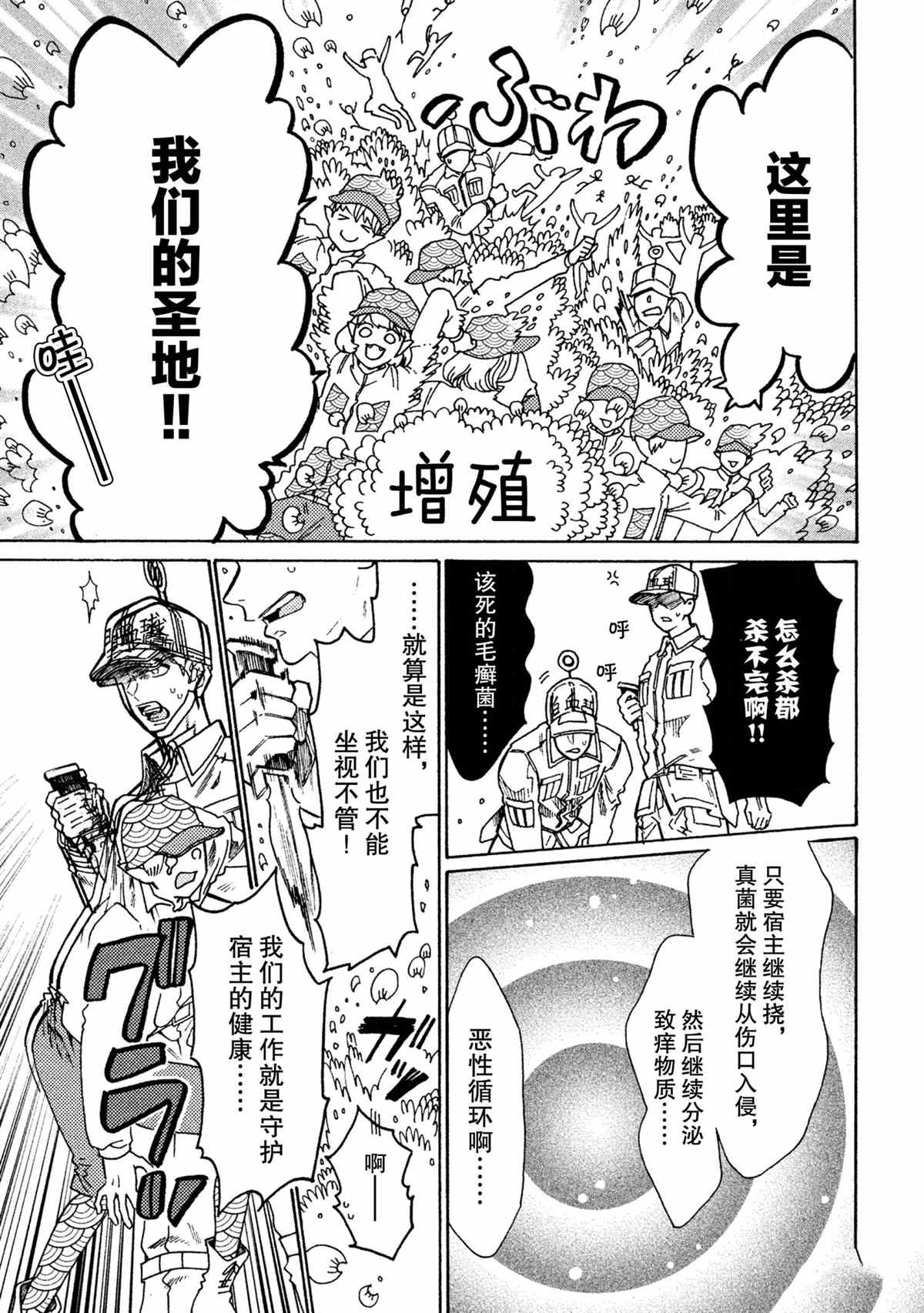 第19话10