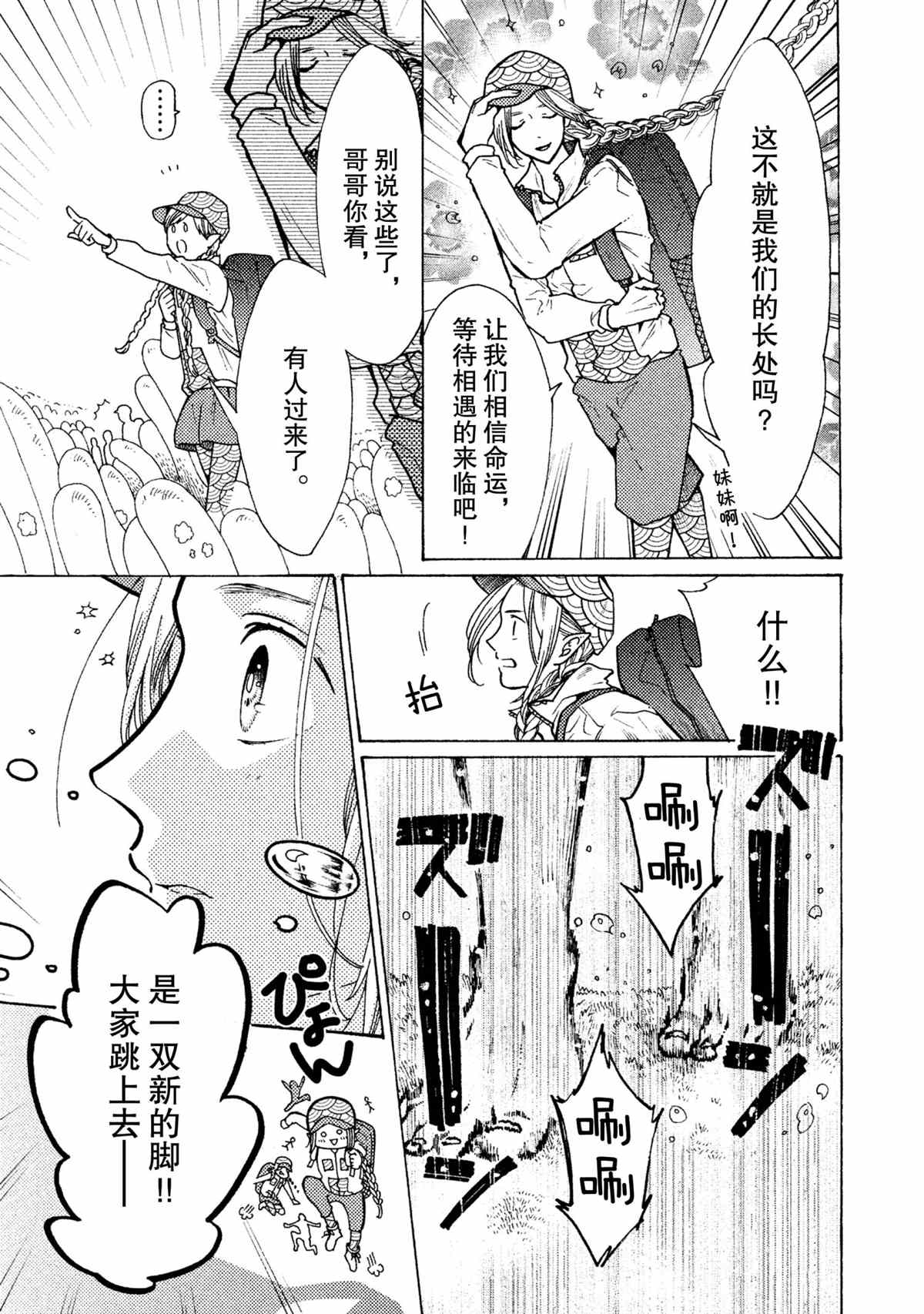 第19话2