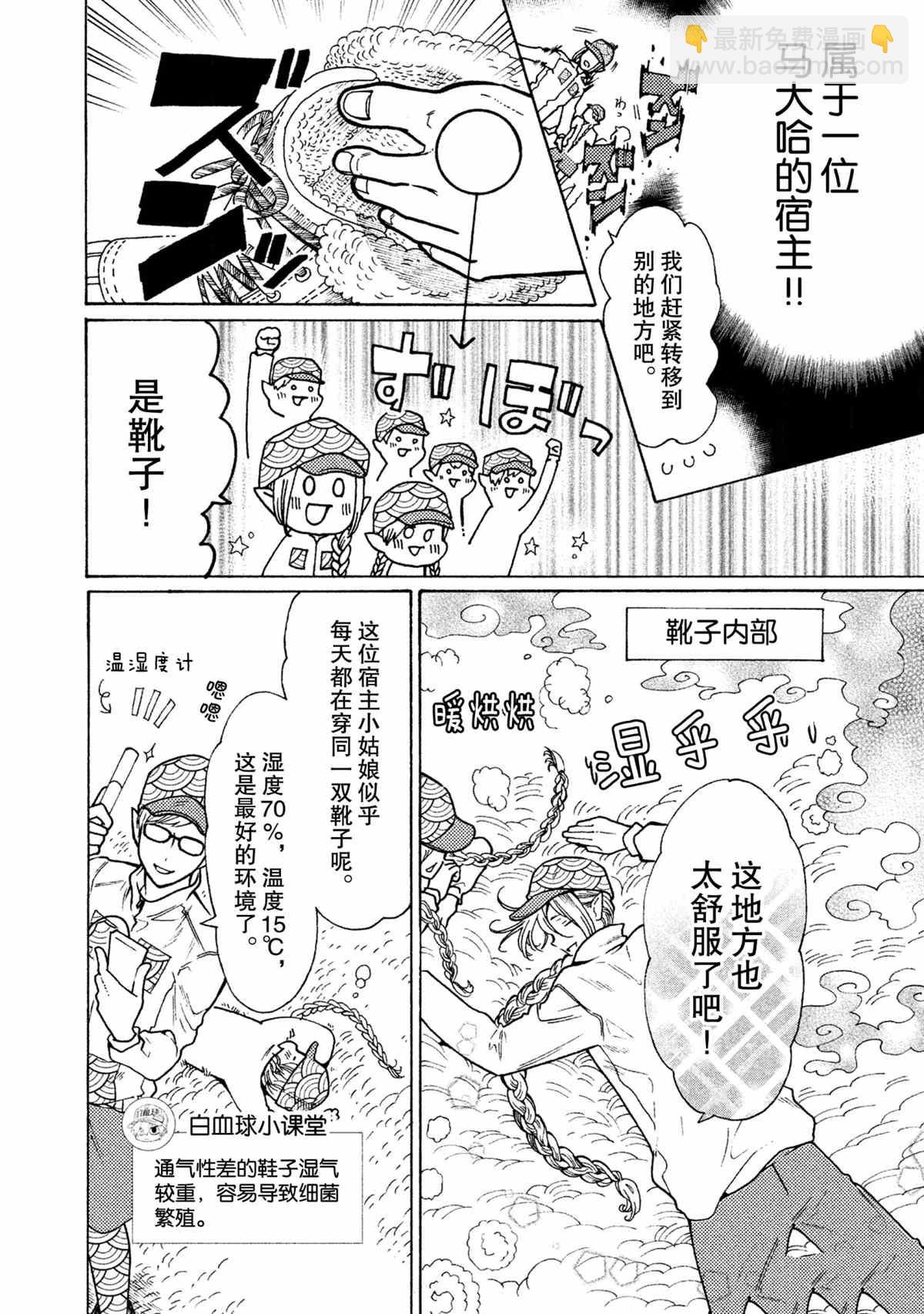 第19话5