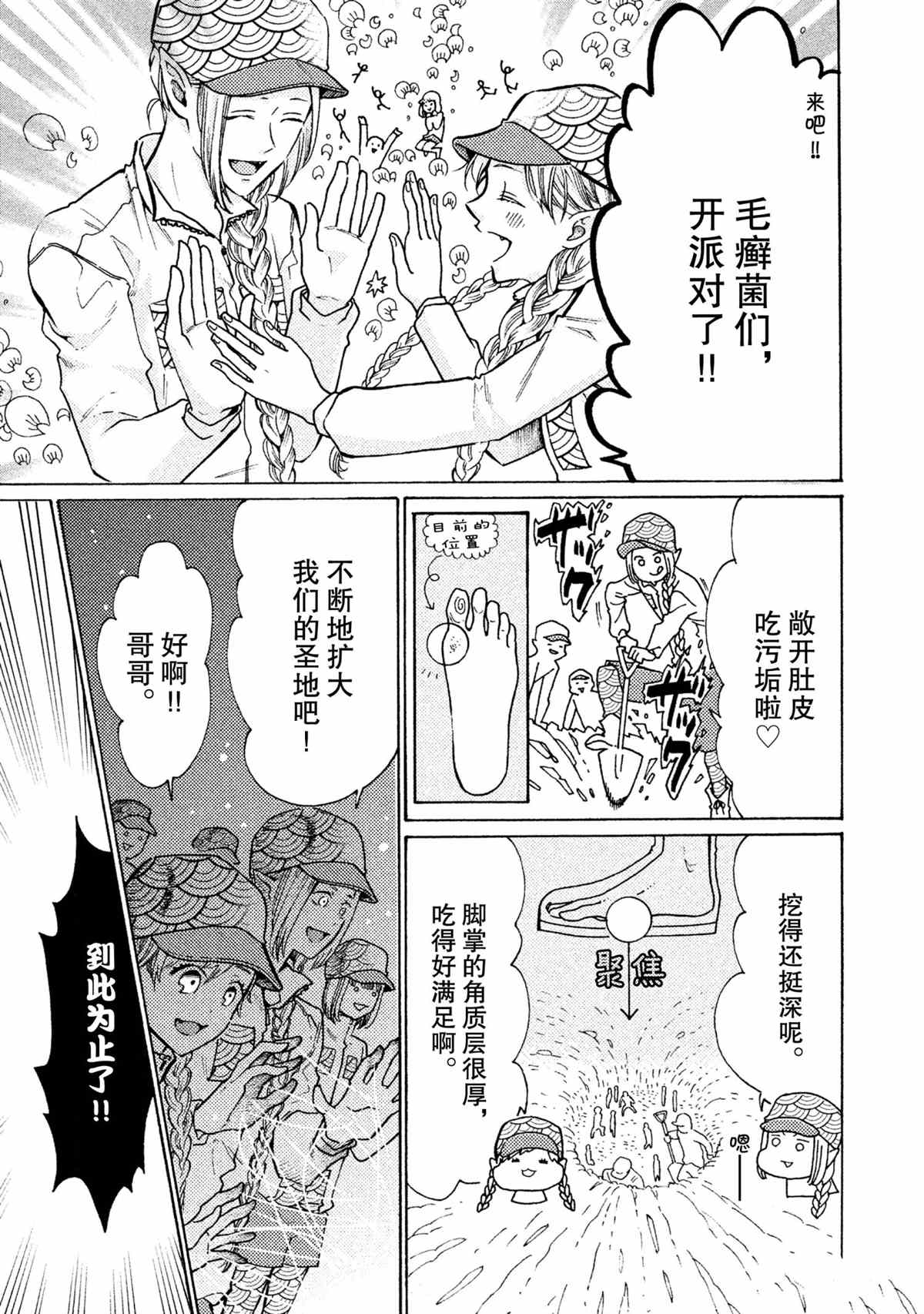 第19话6