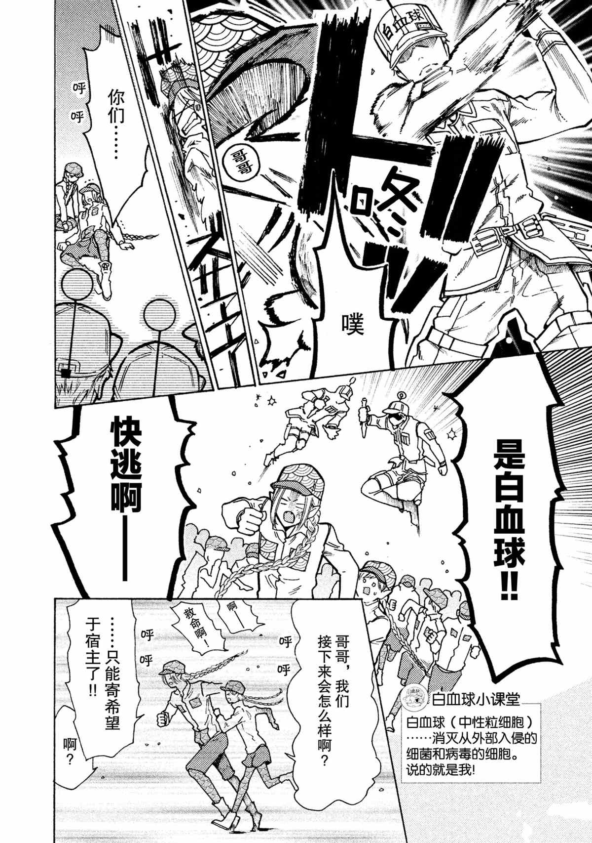 第19话7