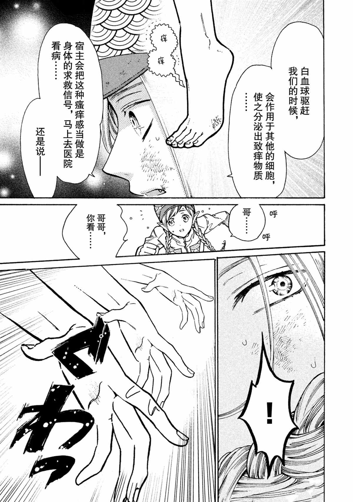 第19话8