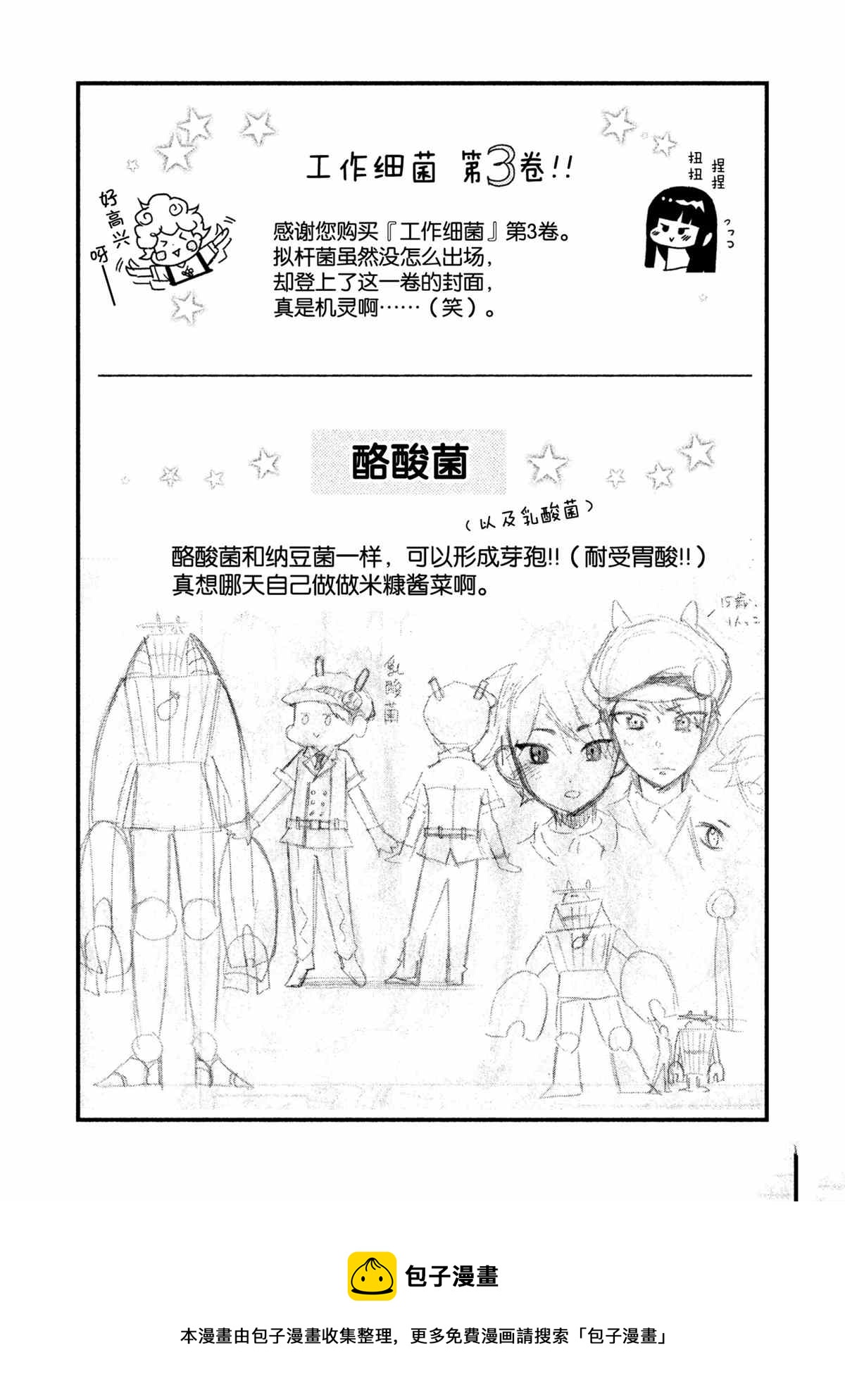 第20话23