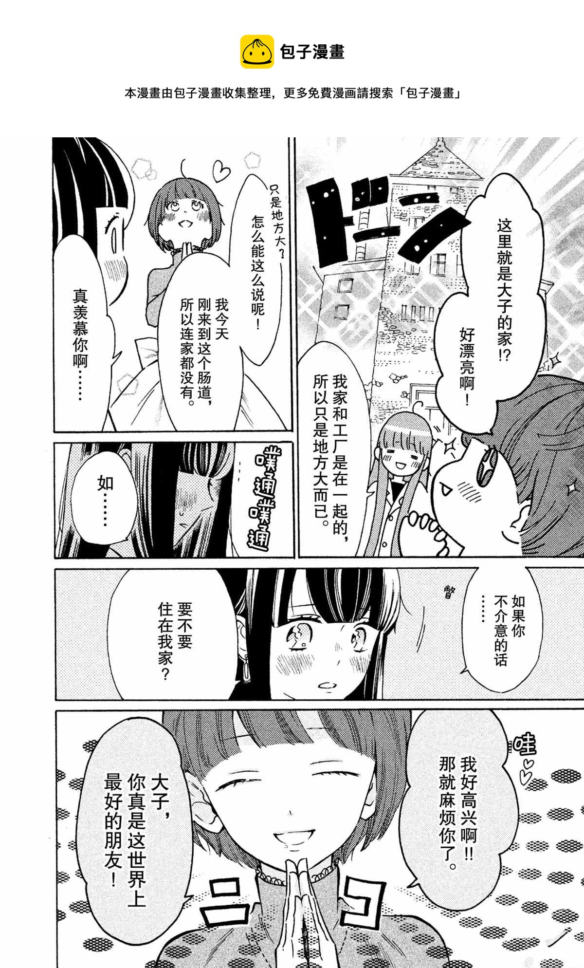 第20话5