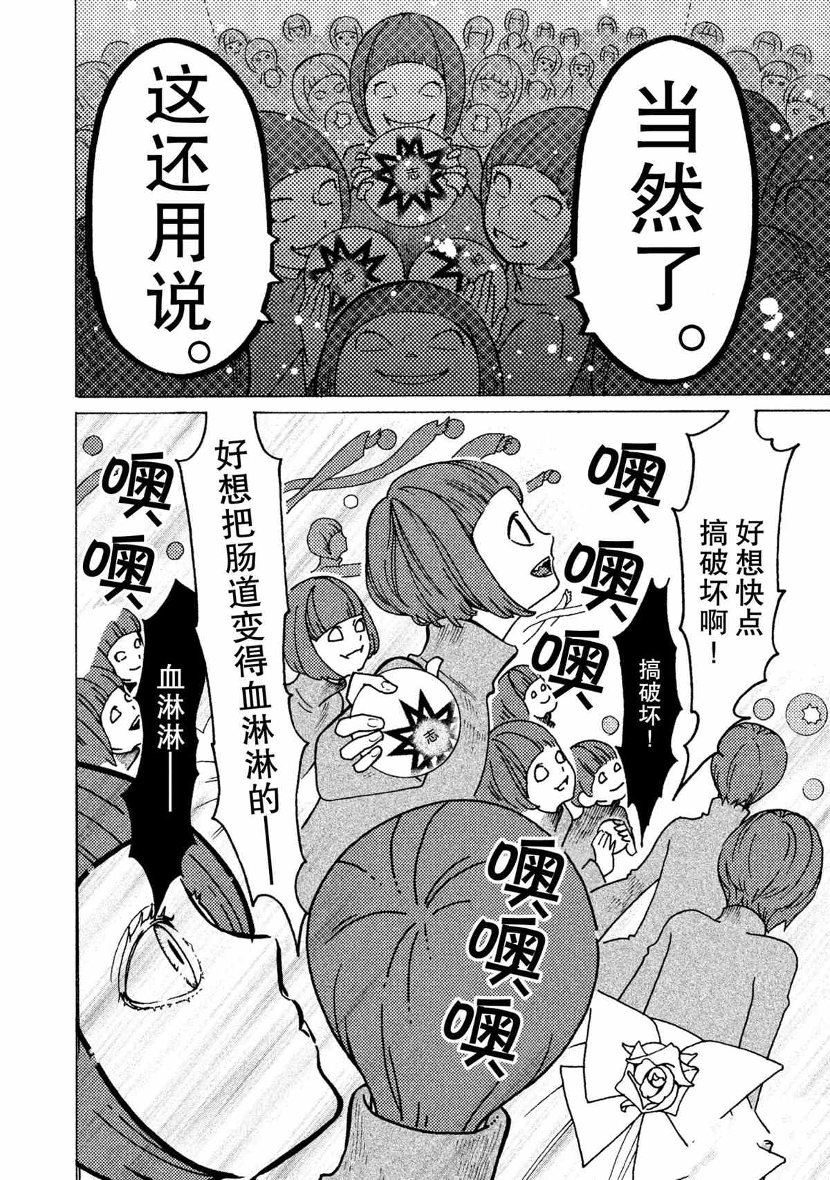 第20话9