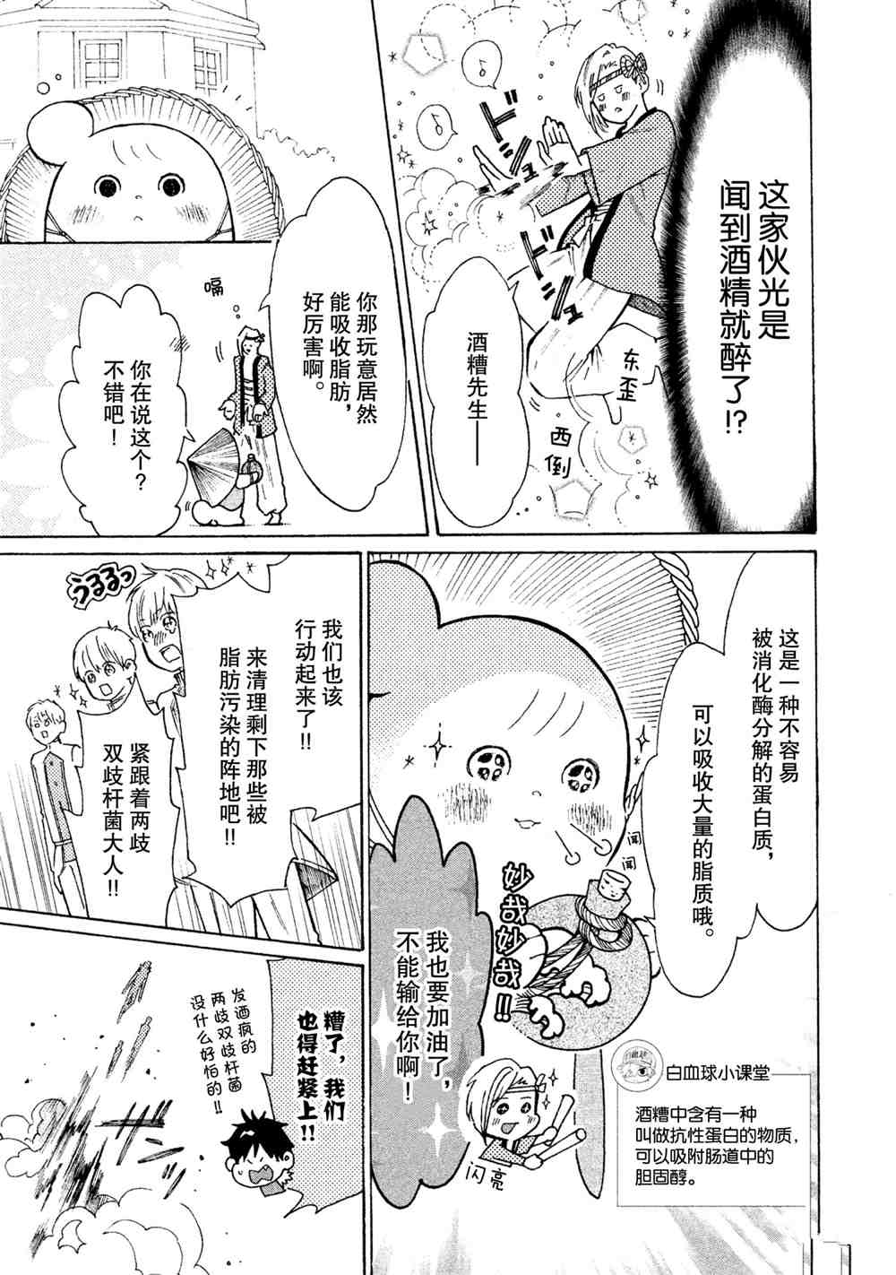 第22话6