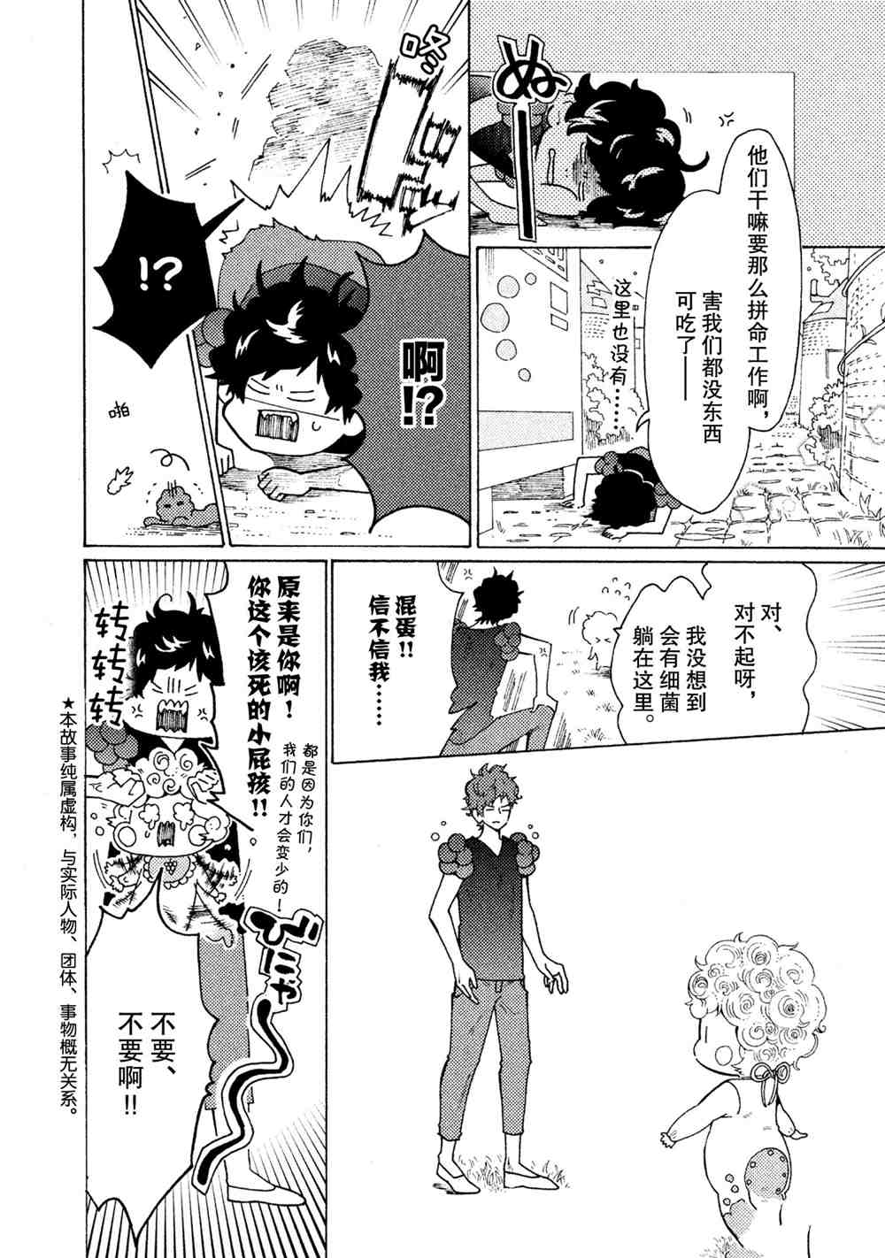 第23话1