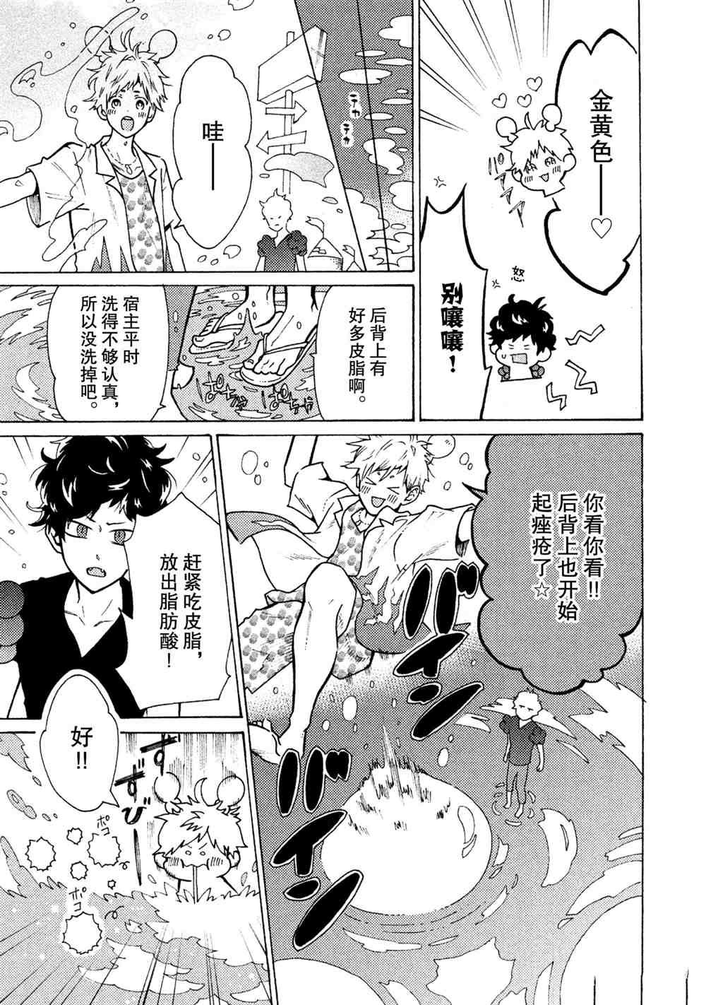 第23话10