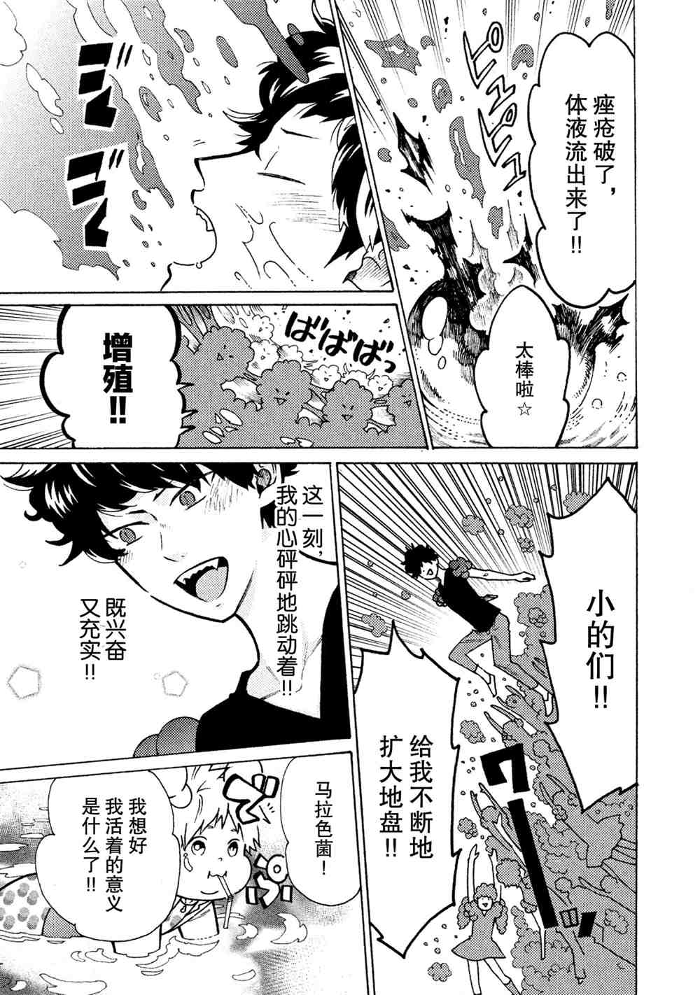 第23话12