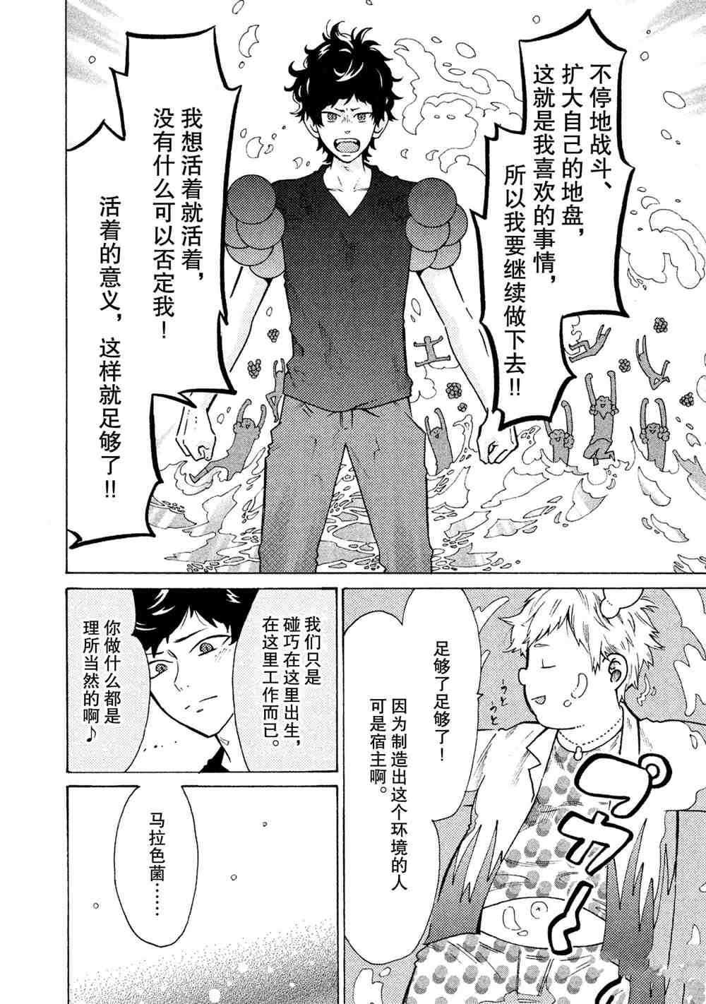 第23话13