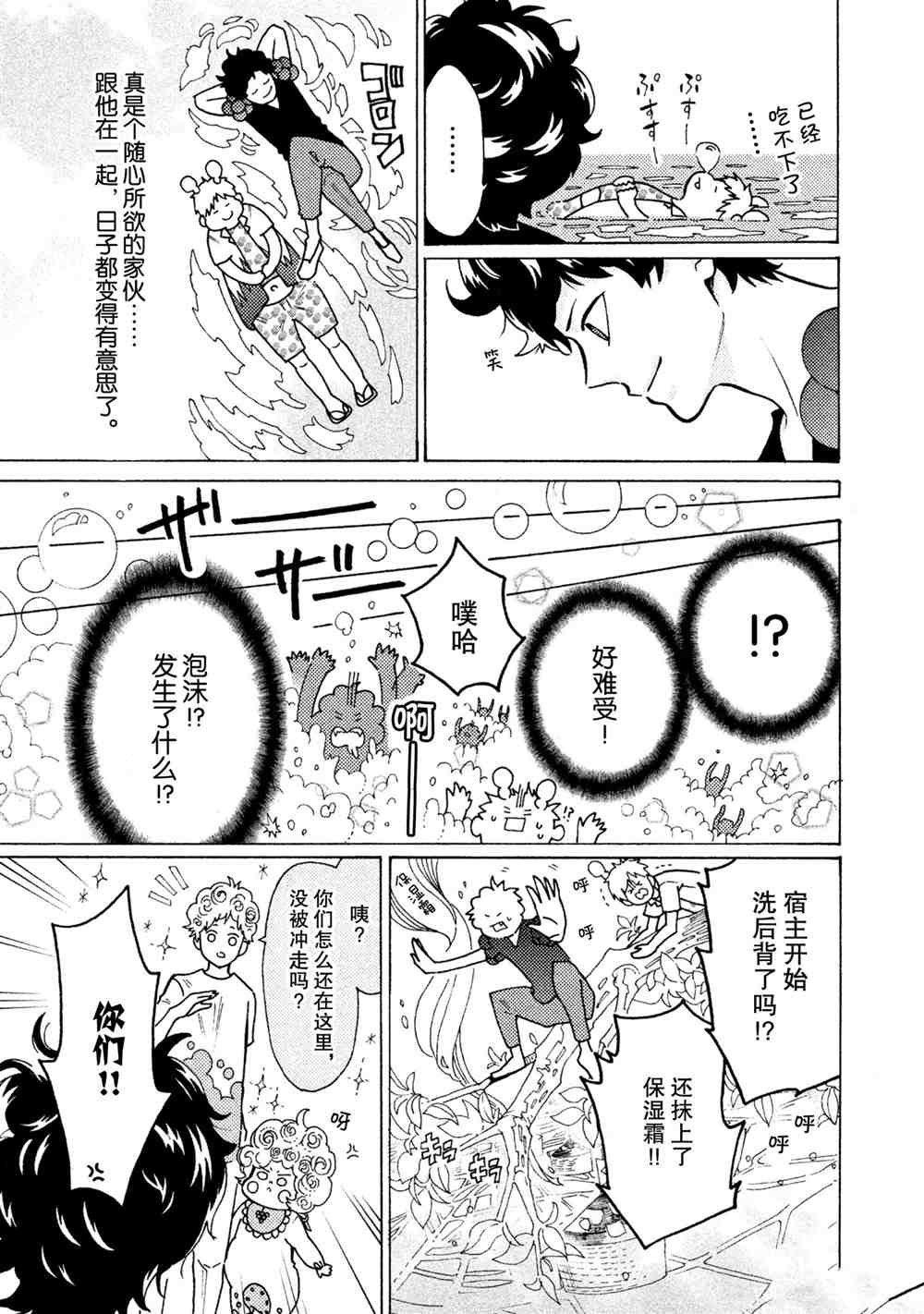 第23话14