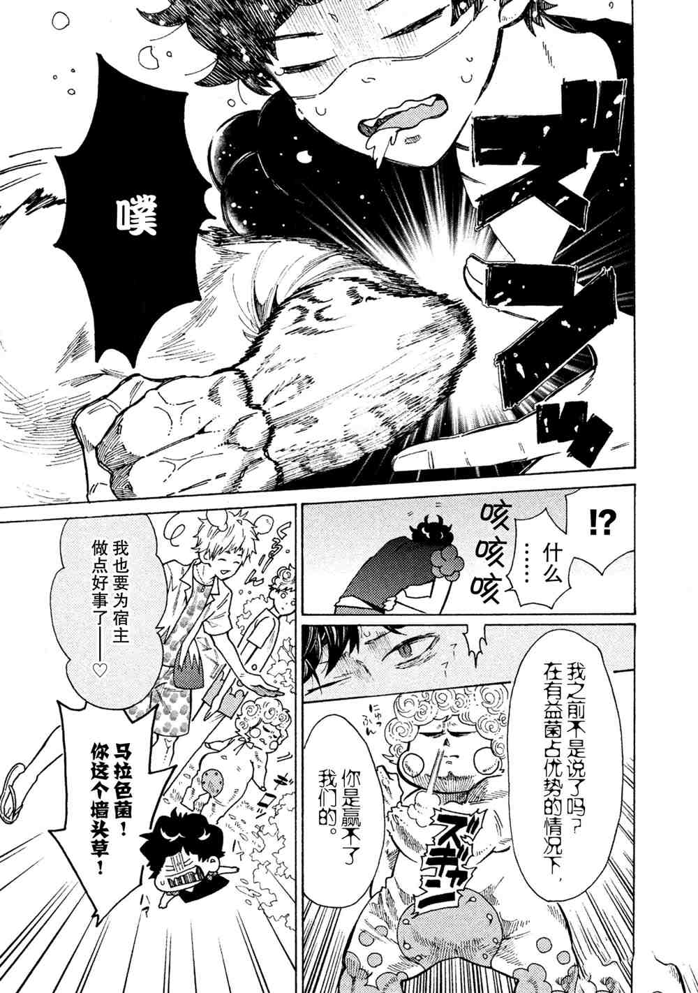 第23话16