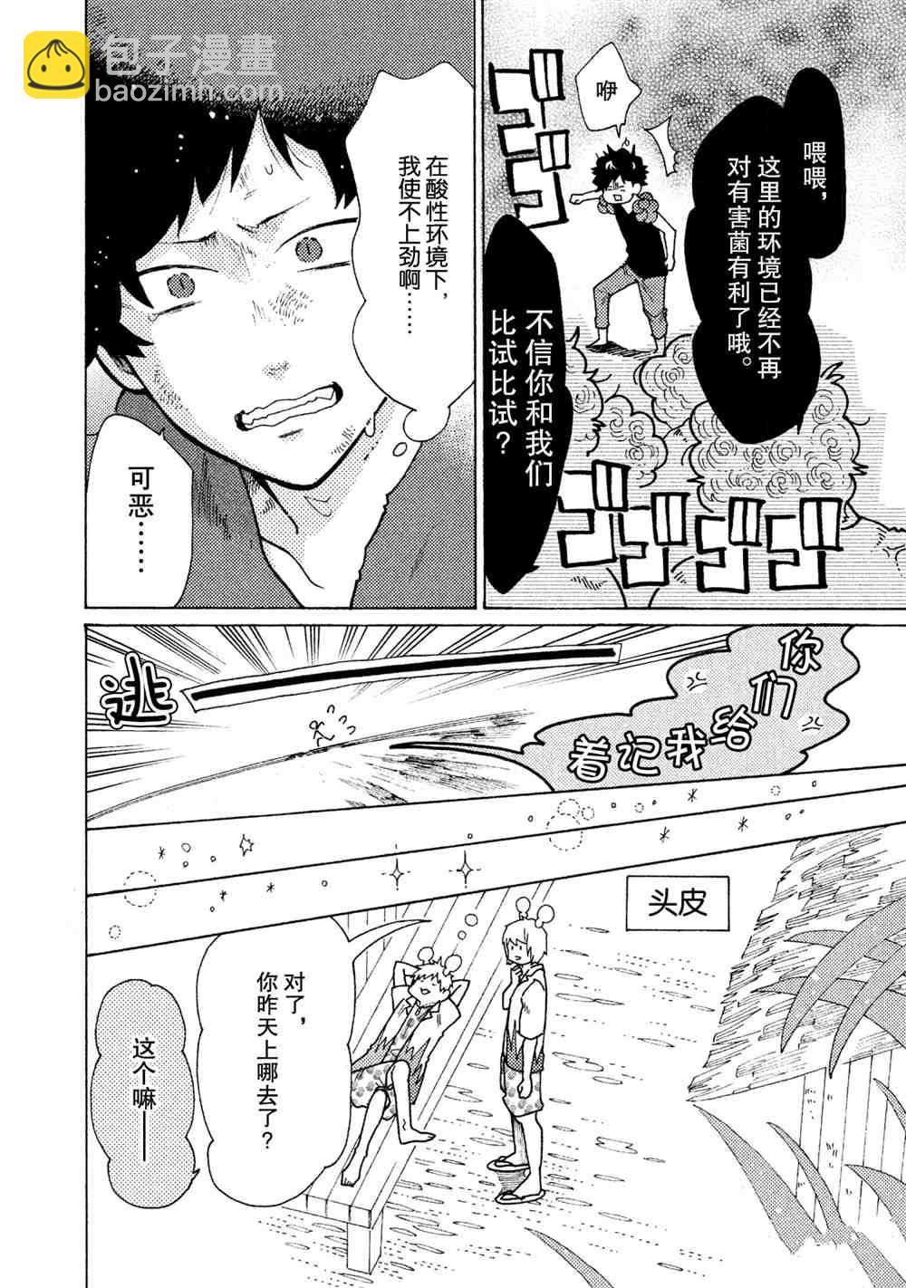 第23话17