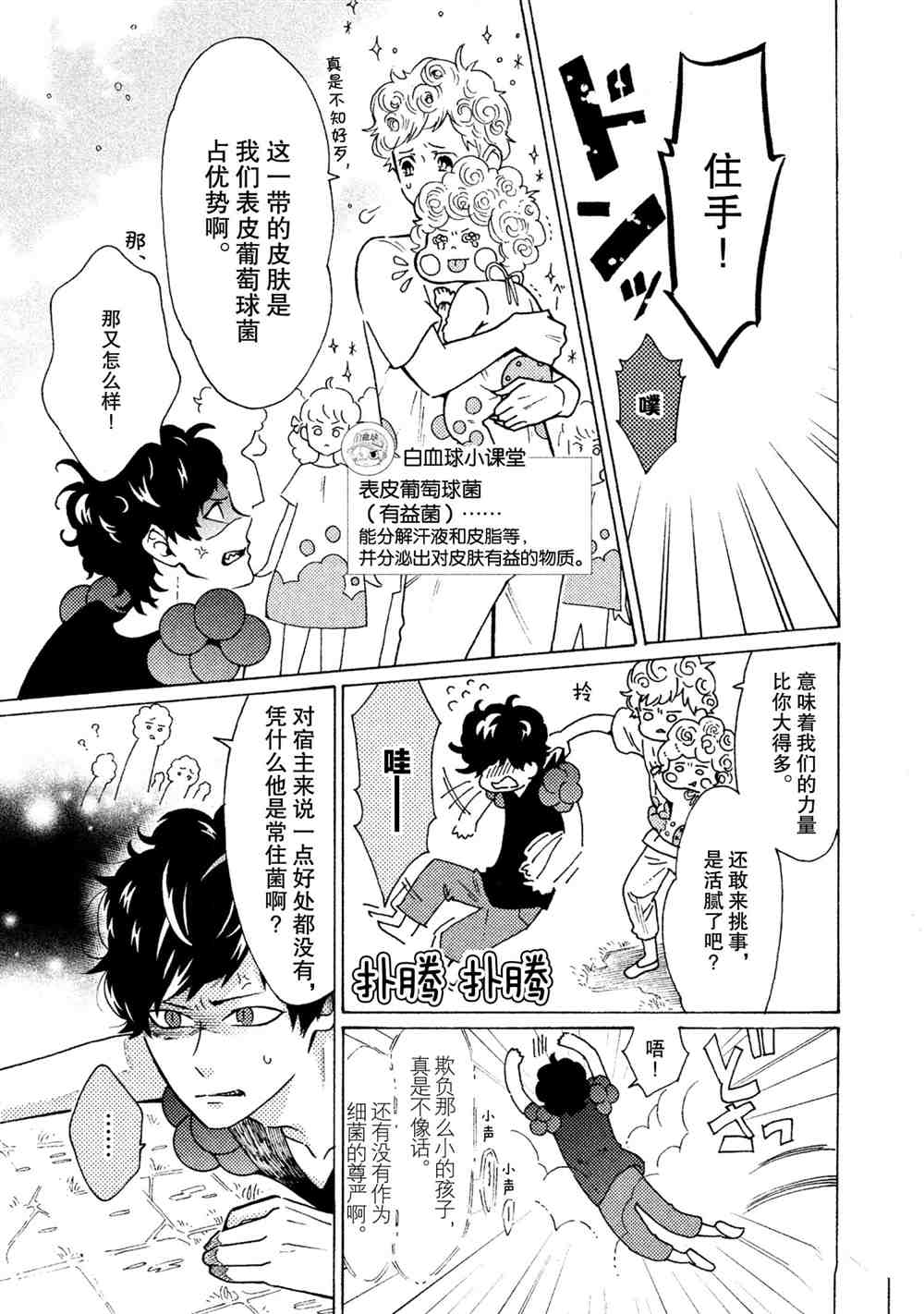 第23话2