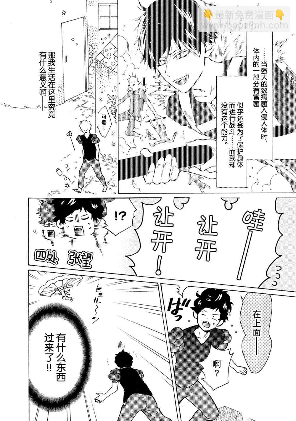 第23话3