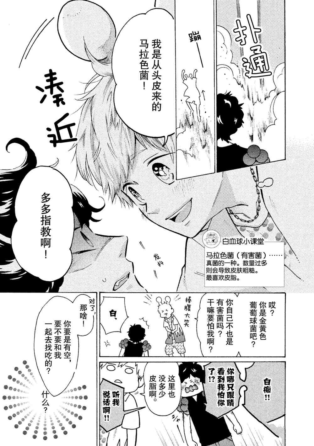第23话4