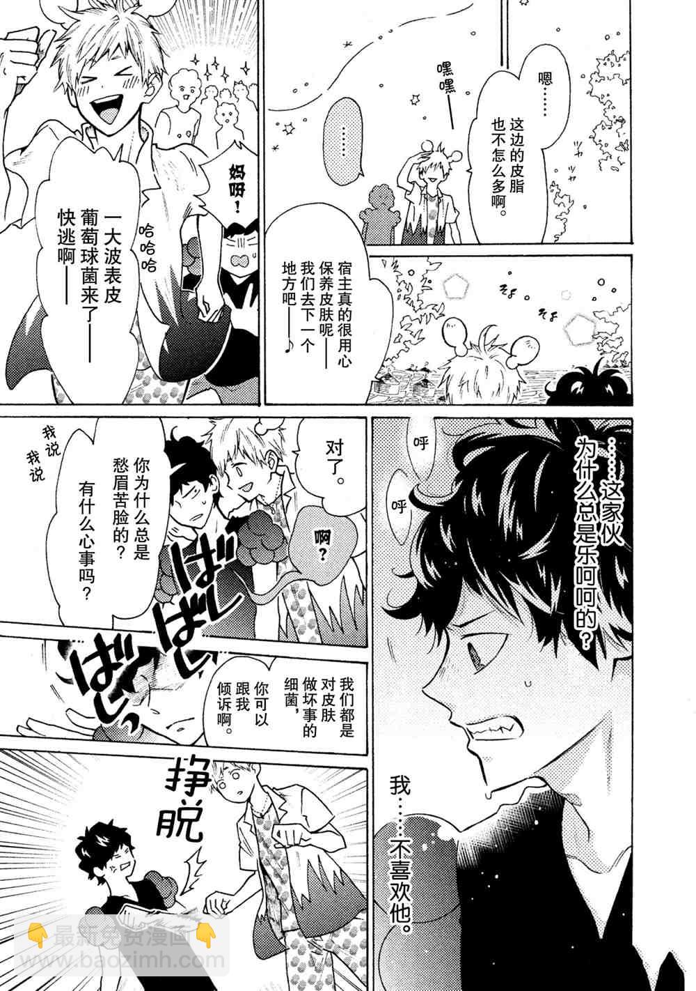 第23话6