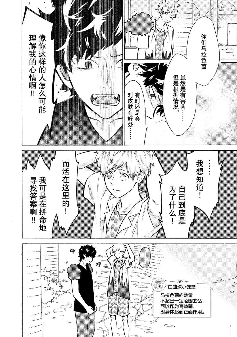 第23话7