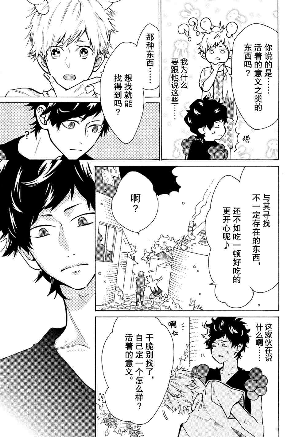 第23话8