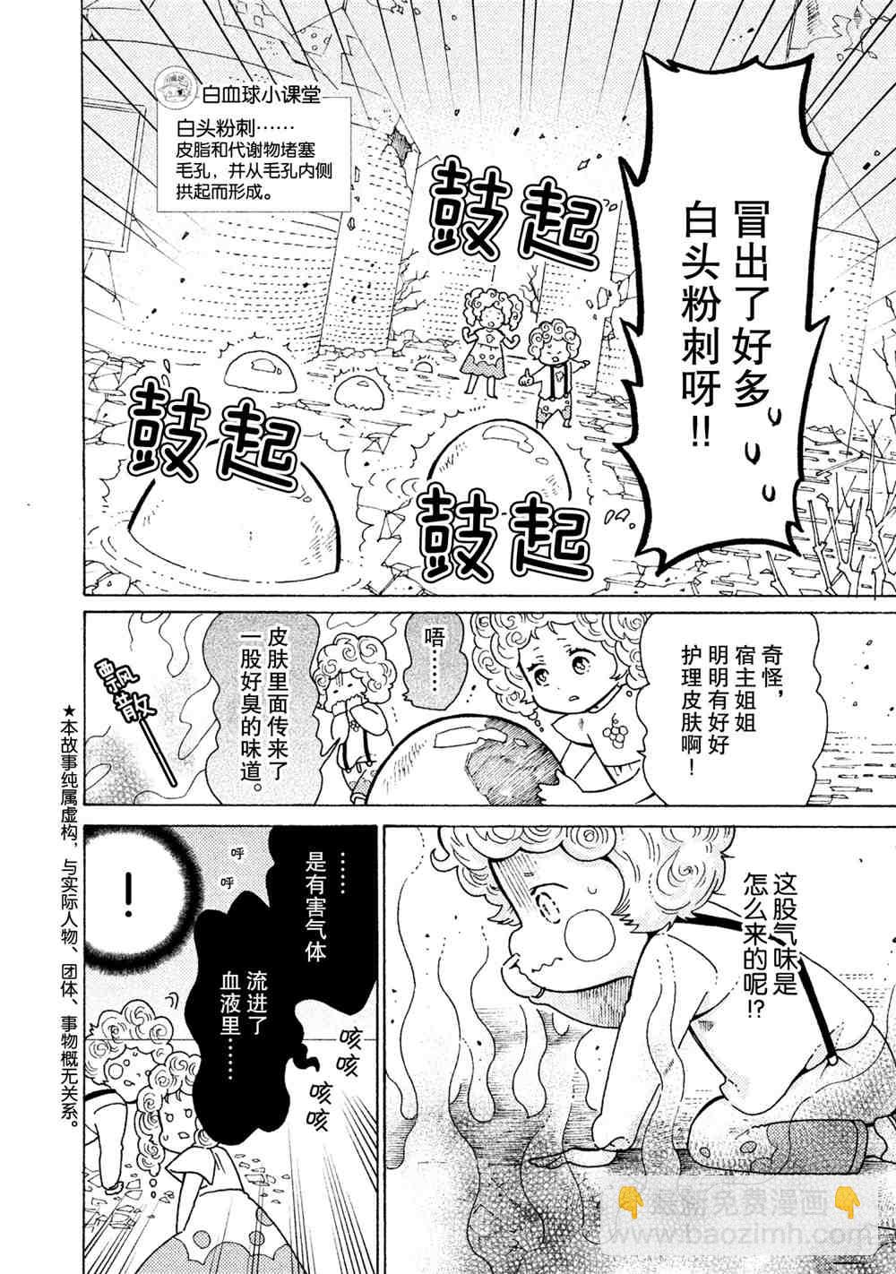 第24话1